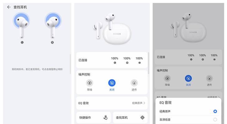 荣耀200蓝牙耳机连接步骤是什么？