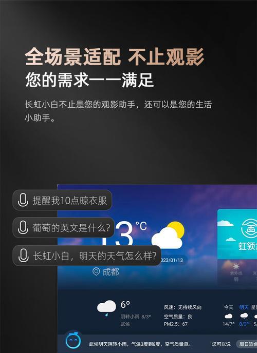 长虹85寸电视投屏怎么设置？有哪些设置步骤？