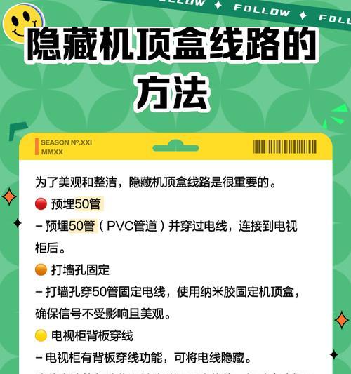 自制机顶盒底端置物架安装方法是什么？