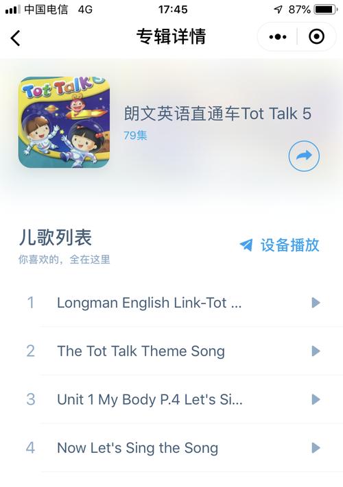 小黄鸭音箱设置步骤是什么？