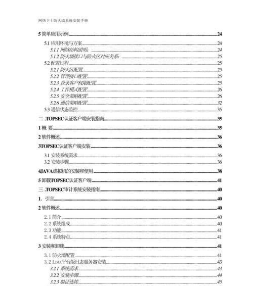 单位装防火墙的正确安装步骤是什么？