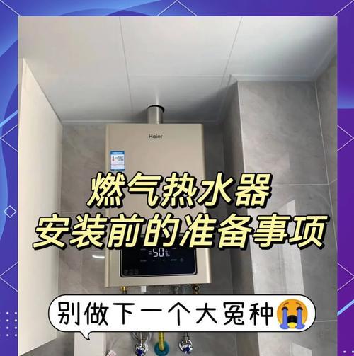 热水器辅助管怎么安装？安装指南是什么？