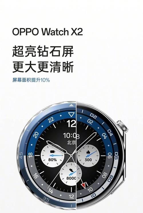 智能手表屏幕常亮如何设置？有哪些省电技巧？