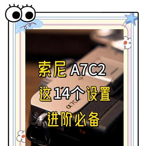 索尼ccdt7相机参数调整方法是什么？