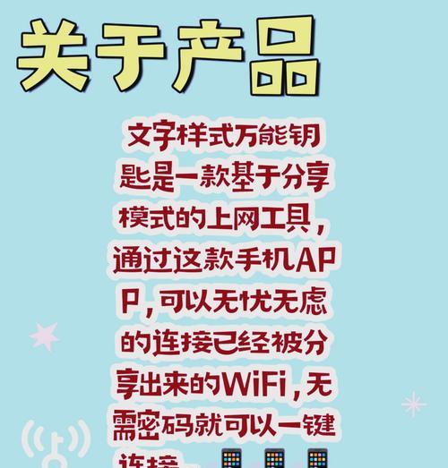 手机怎样共享网络设备以获得稳定连接？