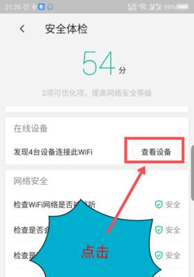 手机怎样共享网络设备以获得稳定连接？