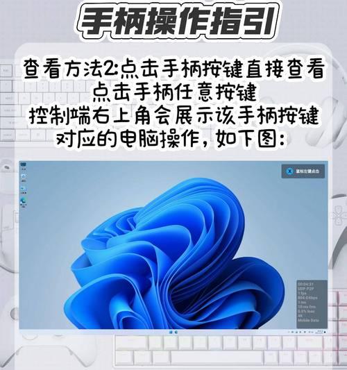 ps5平板串流电脑操作步骤是什么？