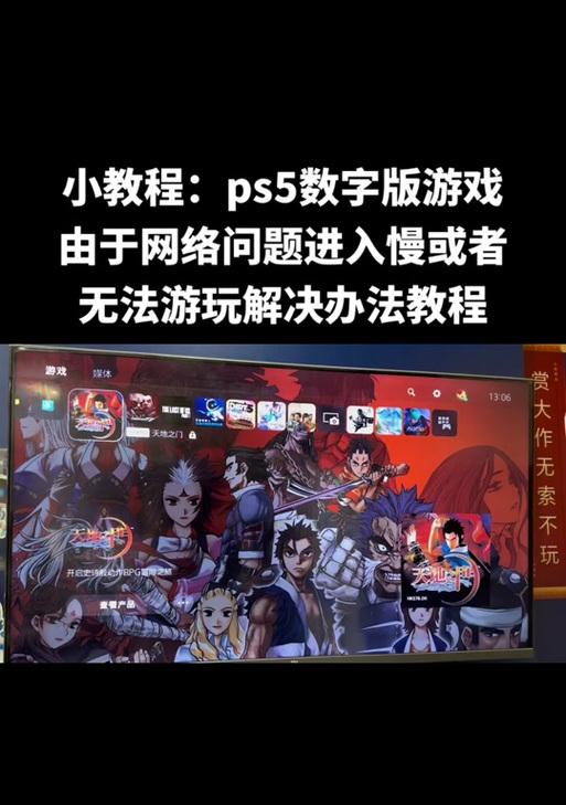 ps5平板串流电脑操作步骤是什么？