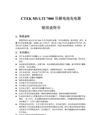 多口电瓶充电器使用图解教程在哪里？