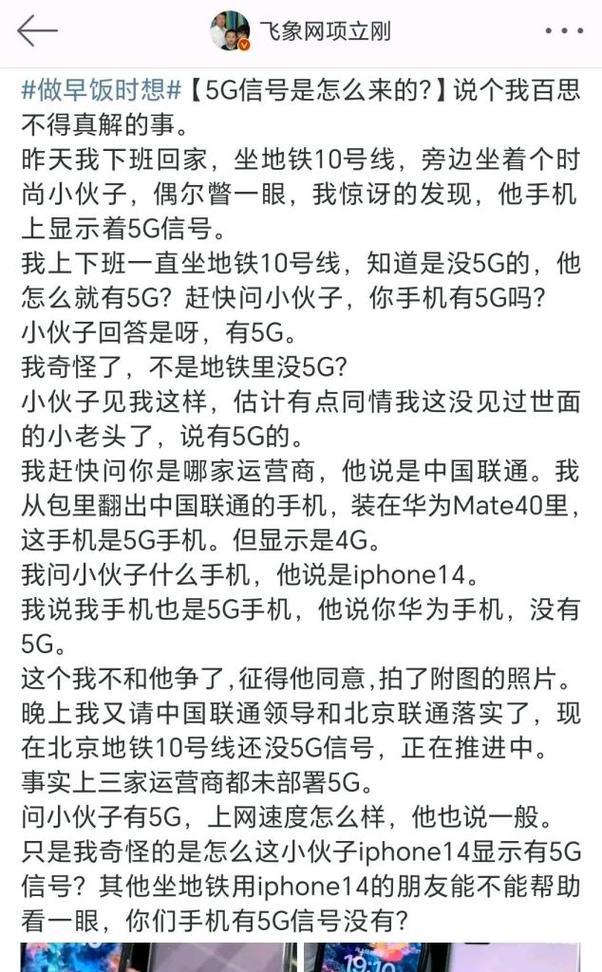 苹果手机如何在地铁中使用逃生功能？