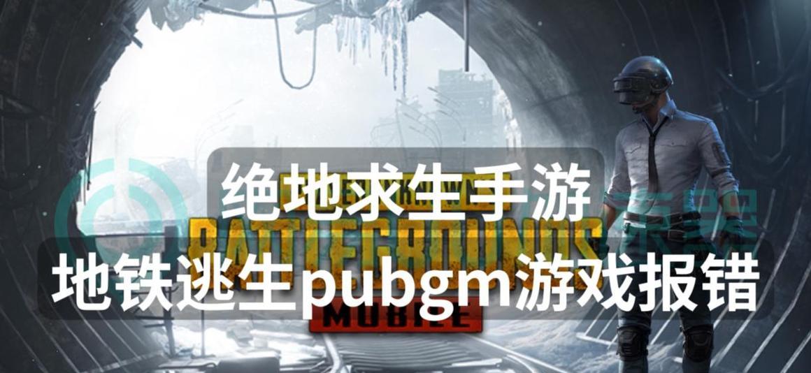 苹果手机如何在地铁中使用逃生功能？