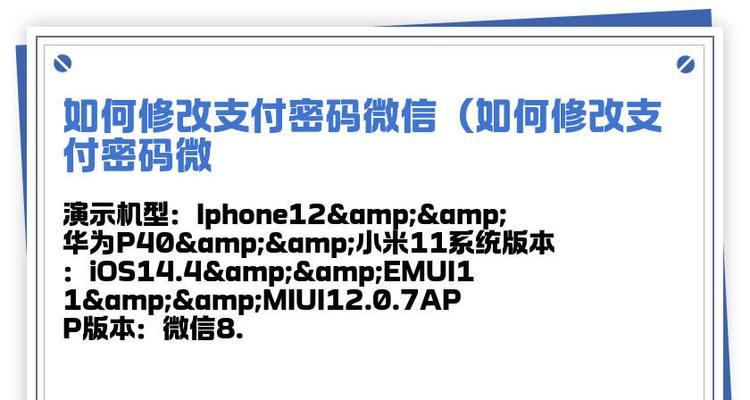 小米12s快速微信支付如何操作？