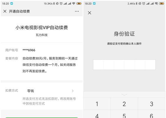 小米12s快速微信支付如何操作？