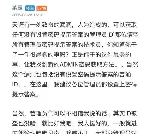 麦克入侵服务器是什么意思？如何防止服务器被入侵？
