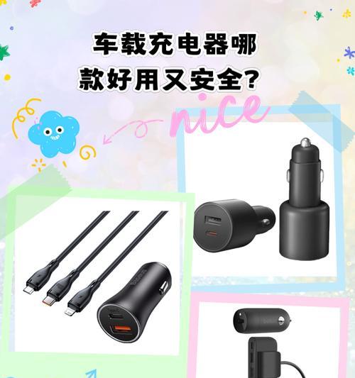 如何防止他人使用我的充电器？充电安全有哪些小技巧？