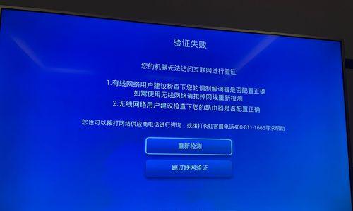 长虹32寸电视蓝屏？如何解决？