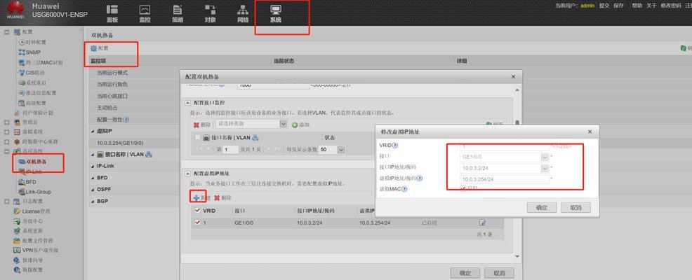 防火墙配置备份的正确方法是什么？