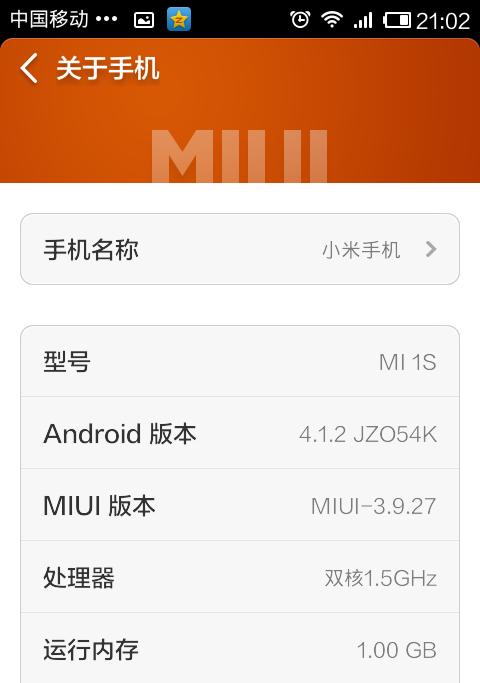 小米11分区如何查看手机号？手机号查询的具体步骤是什么？