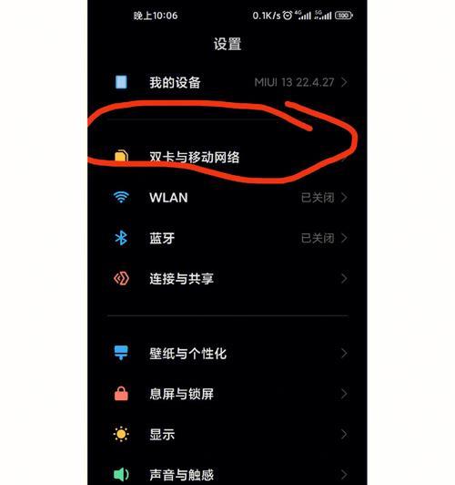 小米11分区如何查看手机号？手机号查询的具体步骤是什么？