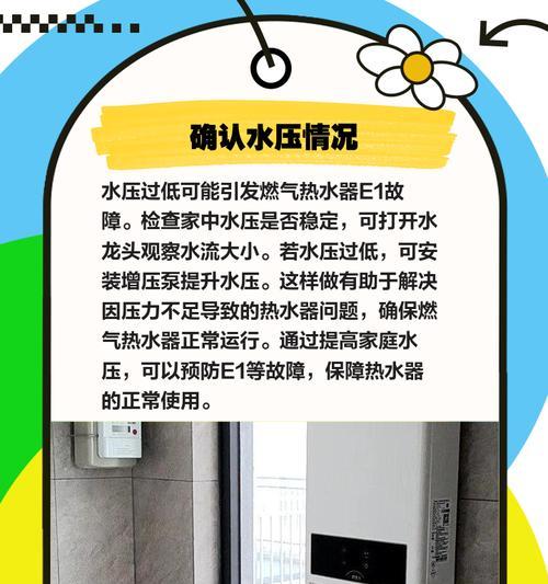 热水器排气怎么才正常使用？排气故障如何解决？