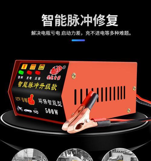 利马电摩充电器功率是多少？