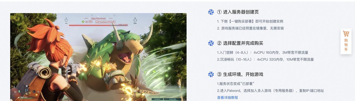 如何搭建帕鲁特服务器的云服务器？
