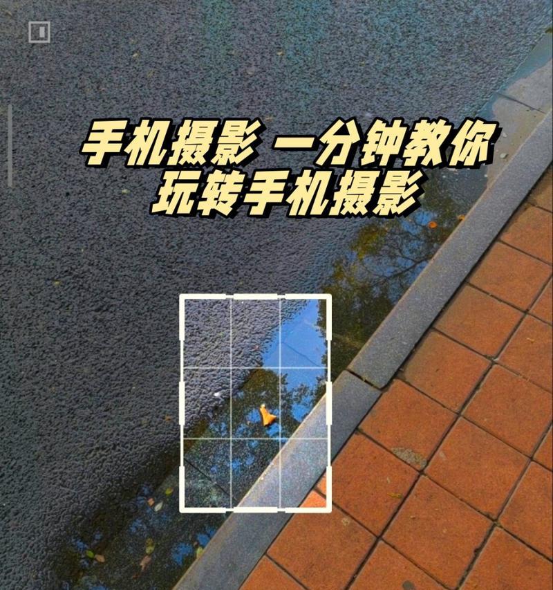 苹果手机摄影有哪些技巧？如何玩转手机摄影？