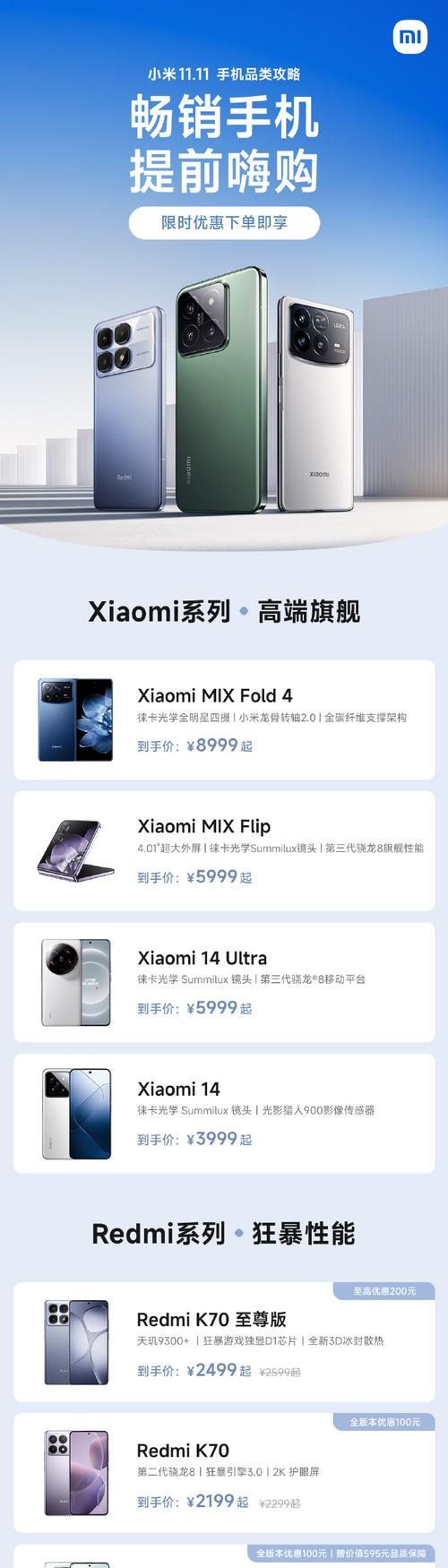 双11小米食物会降价多少？有哪些优惠活动？