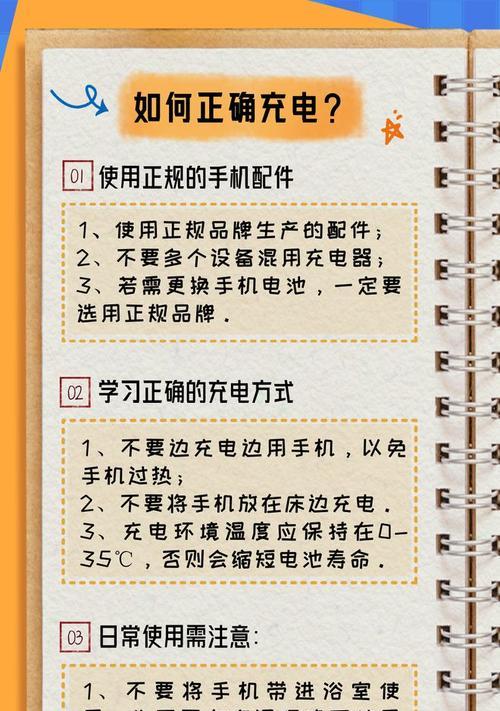 移动智能手表充电步骤图解是什么？充电过程中应注意什么？