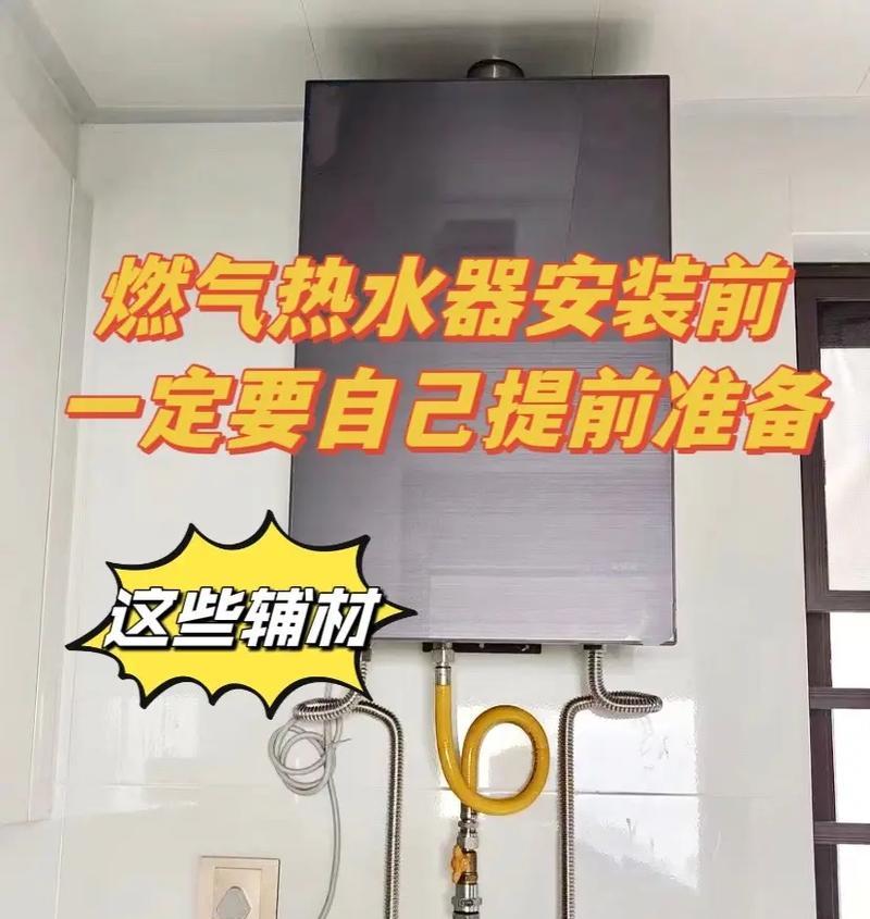 户外热水器安装需要什么？安装步骤是怎样的？