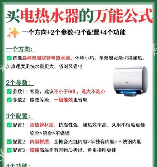 热水器中温保暖功能具体是什么？