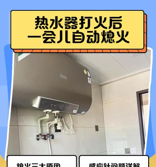 热水器关水后不停火是什么原因？