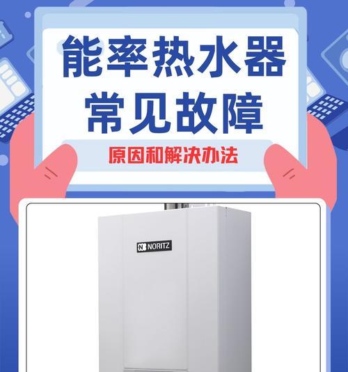 热水器关水后不停火是什么原因？