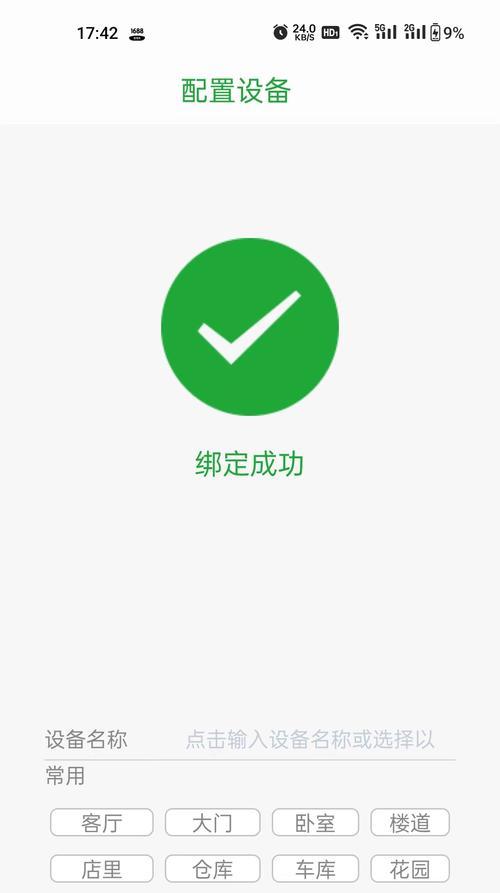 单个摄像头怎么添加到手机上？添加步骤和可能遇到的问题是什么？