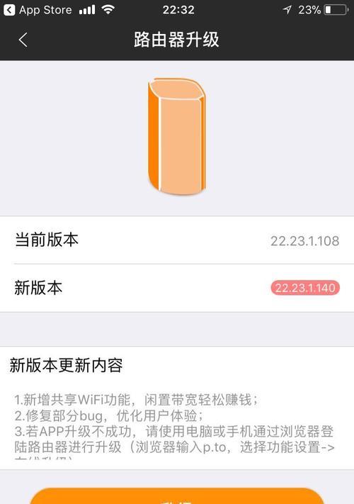 斐信路由器p6指示灯含义是什么？