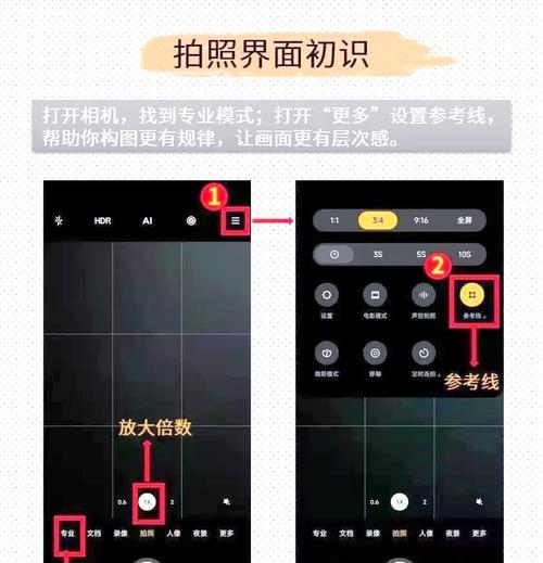 直播相机如何设置为竖屏模式？
