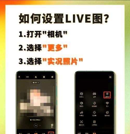 直播相机如何设置为竖屏模式？
