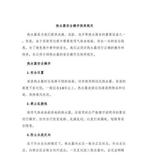 热水器老式怎么使用？维护保养方法有哪些？