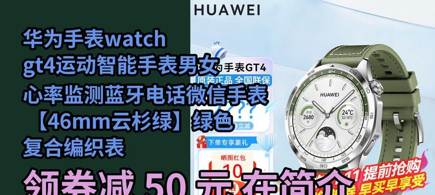 运动智能手表微信设置方法是什么？如何同步消息？
