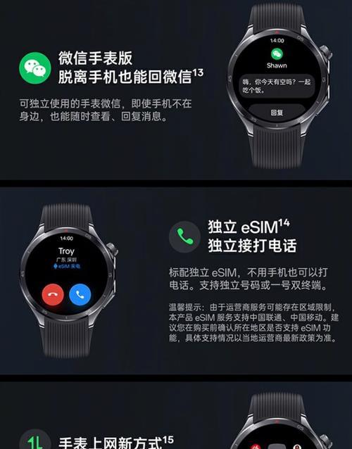 运动智能手表微信设置方法是什么？如何同步消息？