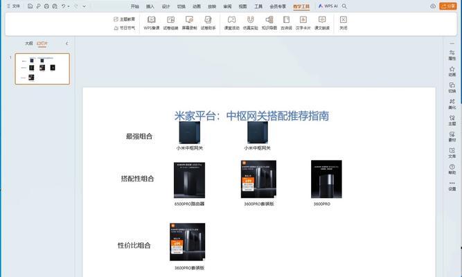工作室专用网关推荐？