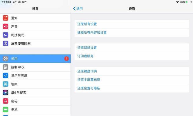 老平板无法连接电脑如何解决？需要哪些设置？