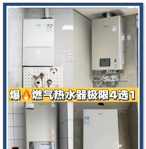 厨房适合安装哪种热水器？热水器款式选择有哪些标准？