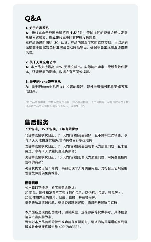 隐形迷你快充充电器的功率是多少？功率选择不当会有什么后果？