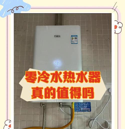 热水器为什么会跳到冷水？原因和解决措施是什么？