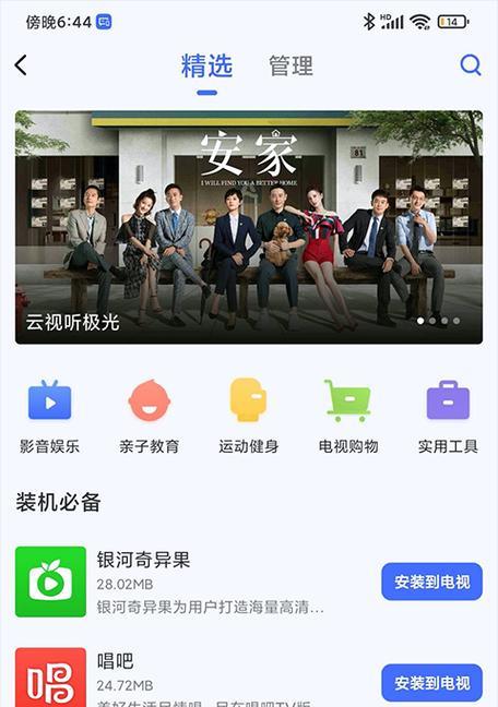 小米破译版机顶盒投屏的方法是什么？