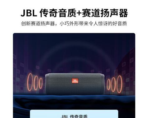 蓝牙音箱赛道怎么设置？如何优化音质？