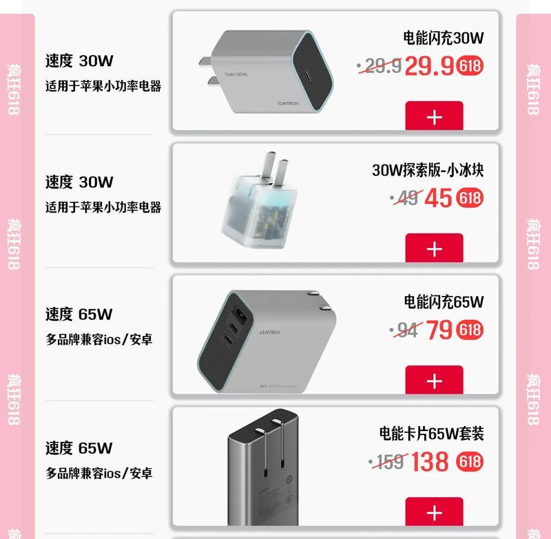 充电线2米c充电器多少瓦？如何选择合适的功率？