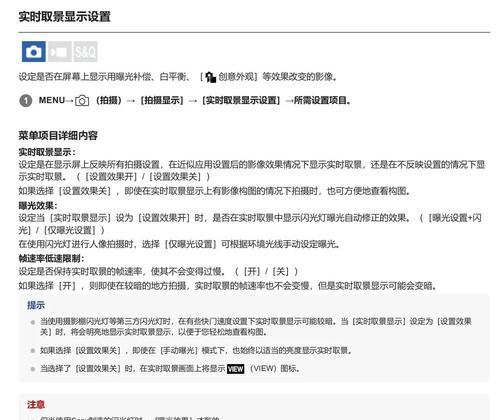 索尼相机如何设置拍摄稳定？有哪些设置技巧？