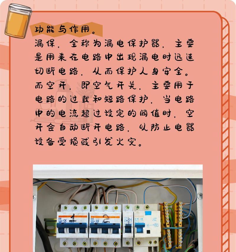 热水器是否需要漏电开关？使用原因是什么？